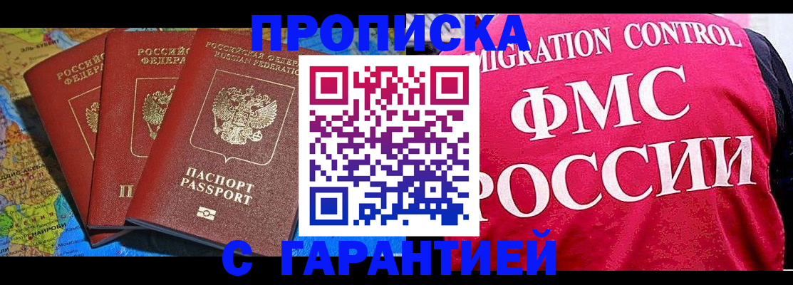 где прописаться в Яхроме