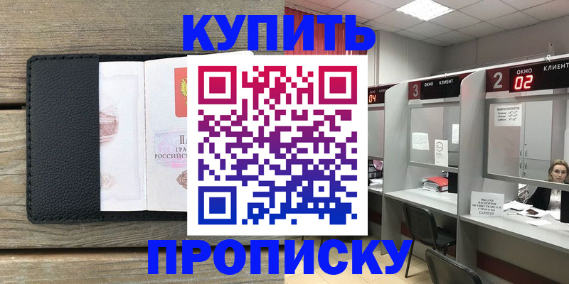 прописка для военкомата в Яхроме