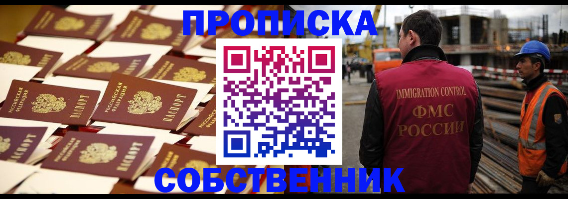 где прописаться в Яхроме